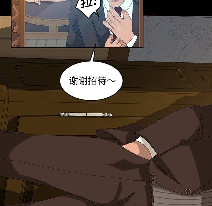 暴发户老金 第 14 话 第70页
