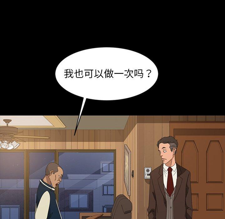 暴发户老金 第 14 话 第95页