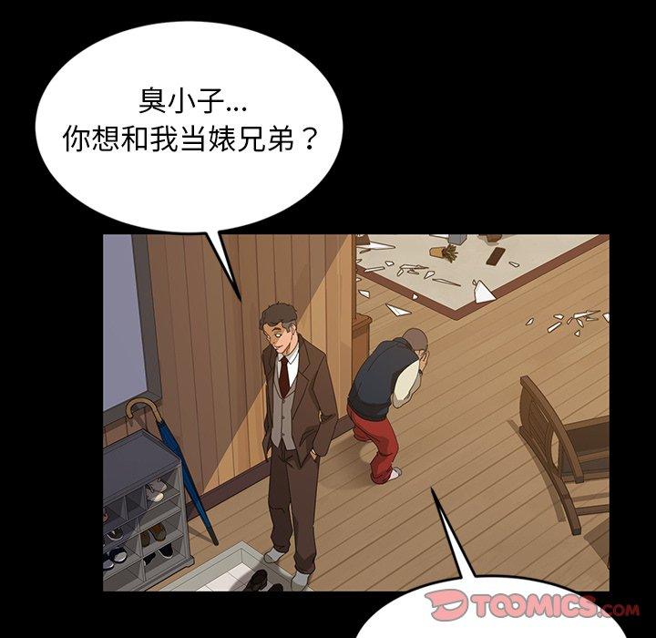 暴发户老金 第 14 话 第99页