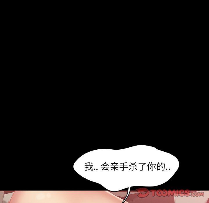 暴发户老金 第 14 话 第75页