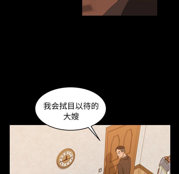 暴发户老金 第 14 话 第78页
