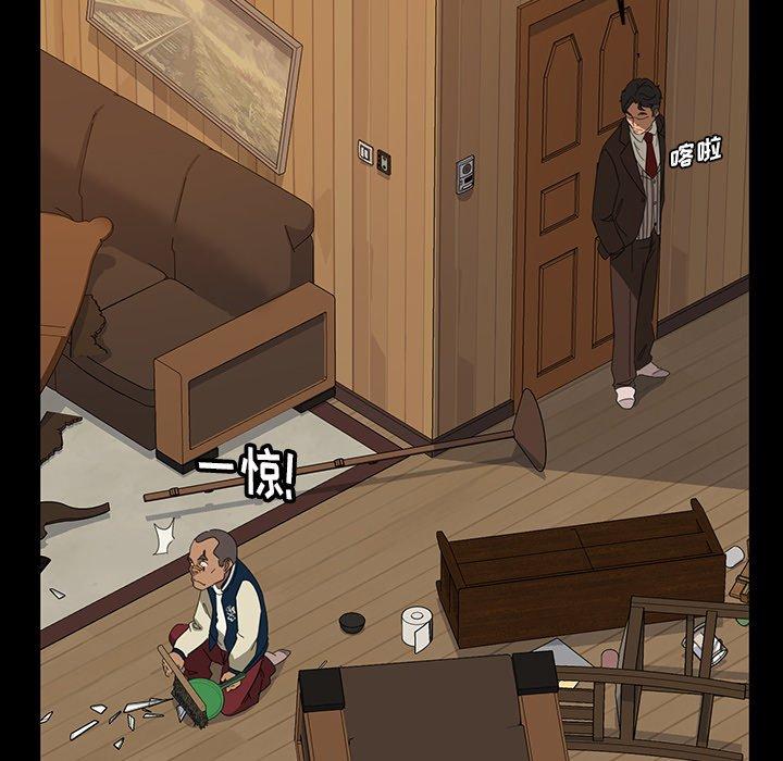 暴发户老金 第 14 话 第85页