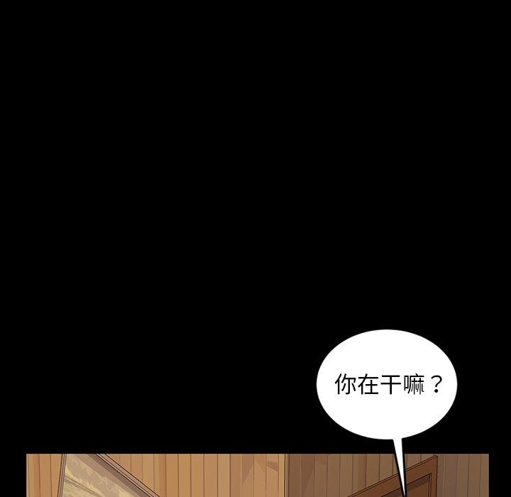 暴发户老金 第 14 话 第84页