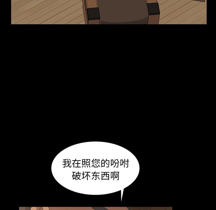 暴发户老金 第 14 话 第86页