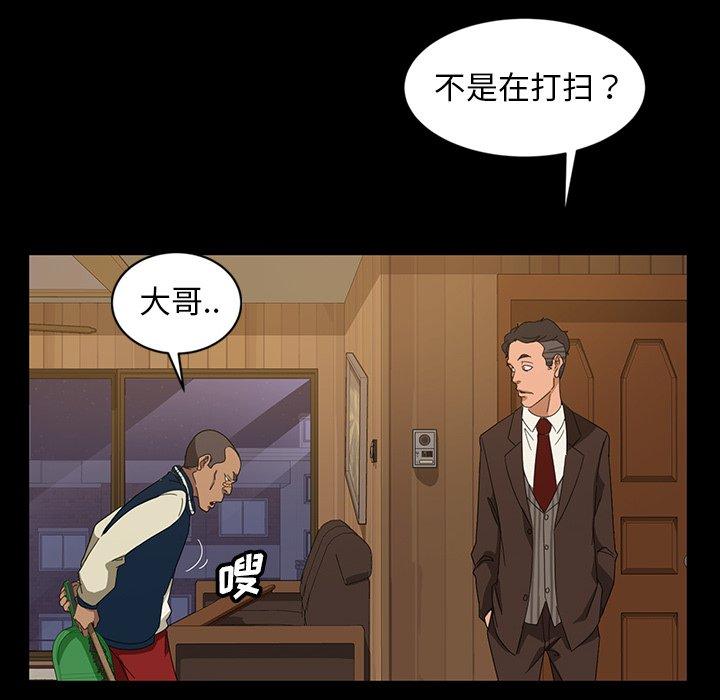 暴发户老金 第 14 话 第88页