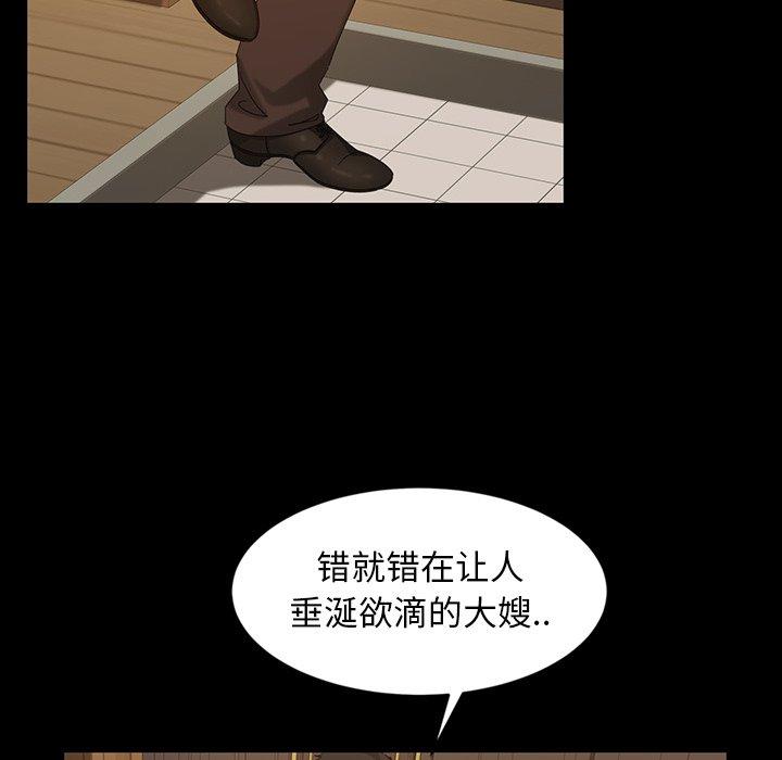 暴发户老金 第 14 话 第101页