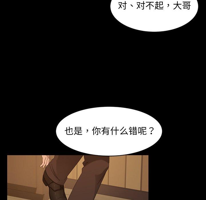 暴发户老金 第 14 话 第100页