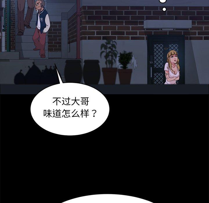 暴发户老金 第 14 话 第114页