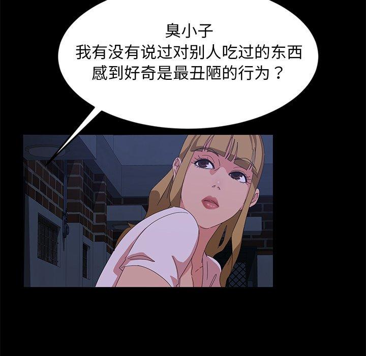 暴发户老金 第 14 话 第115页