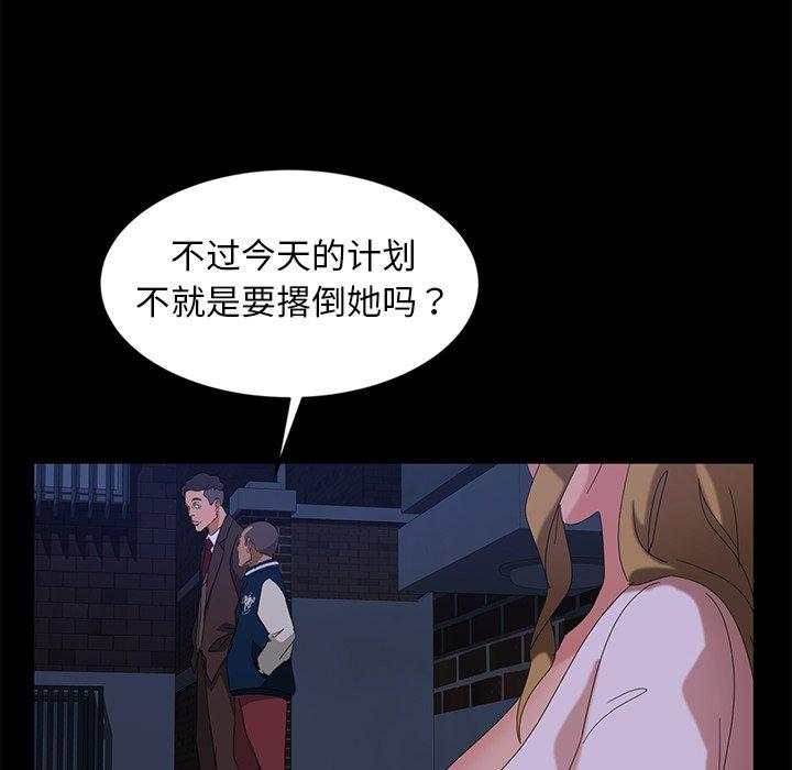 暴发户老金 第 14 话 第116页