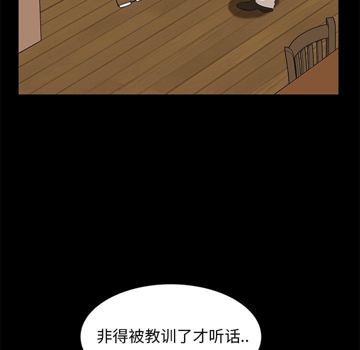 暴发户老金 第 14 话 第136页