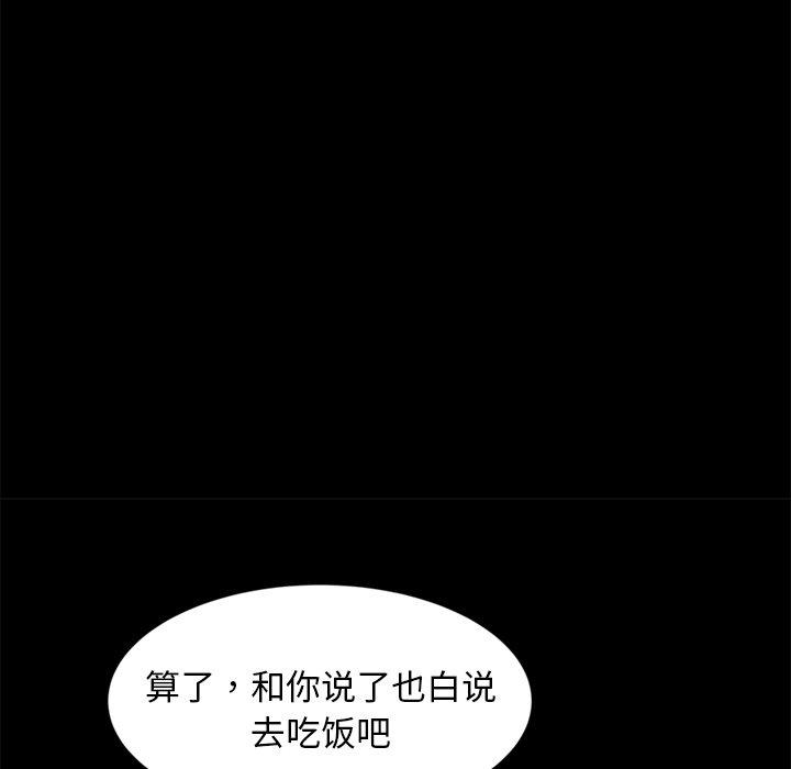 暴发户老金 第 14 话 第124页