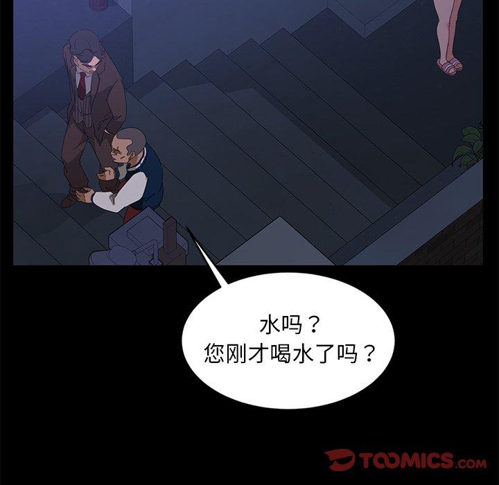 暴发户老金 第 14 话 第123页