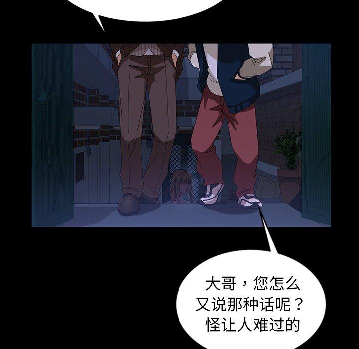 暴发户老金 第 14 话 第125页