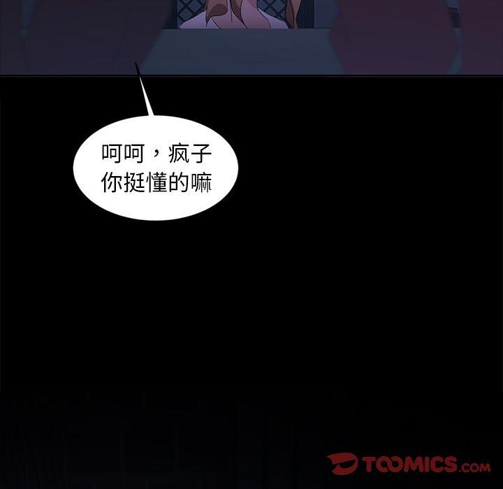 暴发户老金 第 14 话 第129页