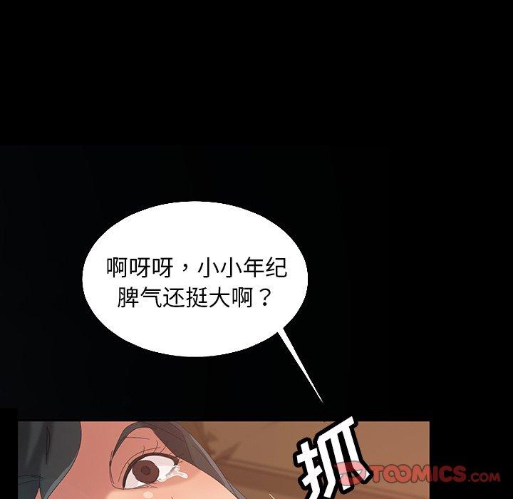暴发户老金 第 14 话 第153页