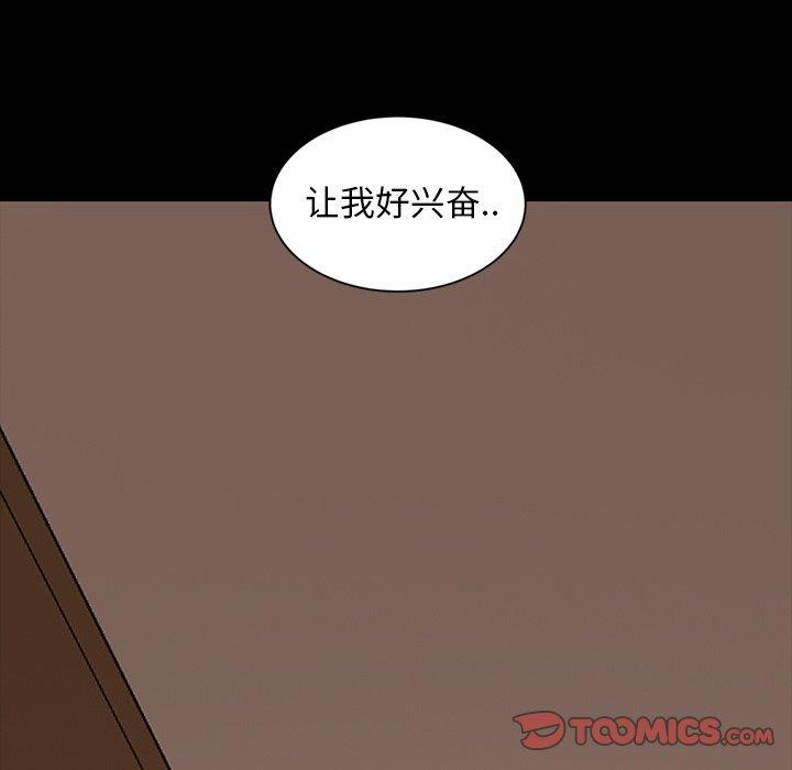 暴发户老金 第 14 话 第159页