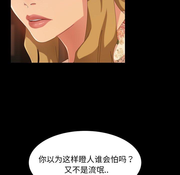 暴发户老金 第 15 话 第106页