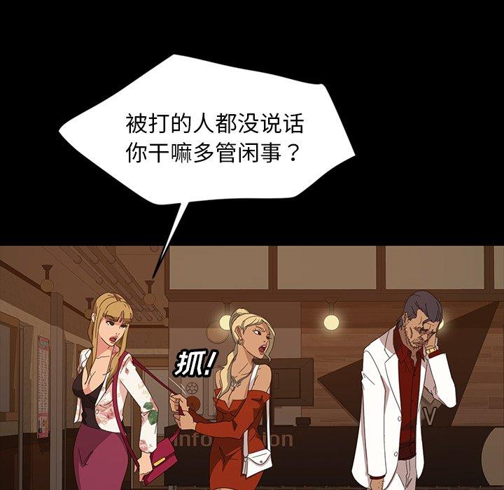 暴发户老金 第 15 话 第108页