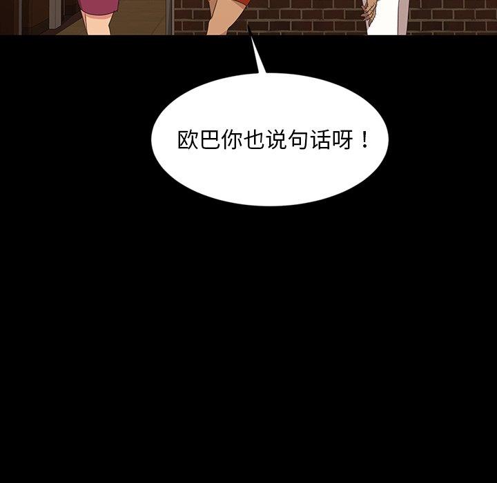 暴发户老金 第 15 话 第109页