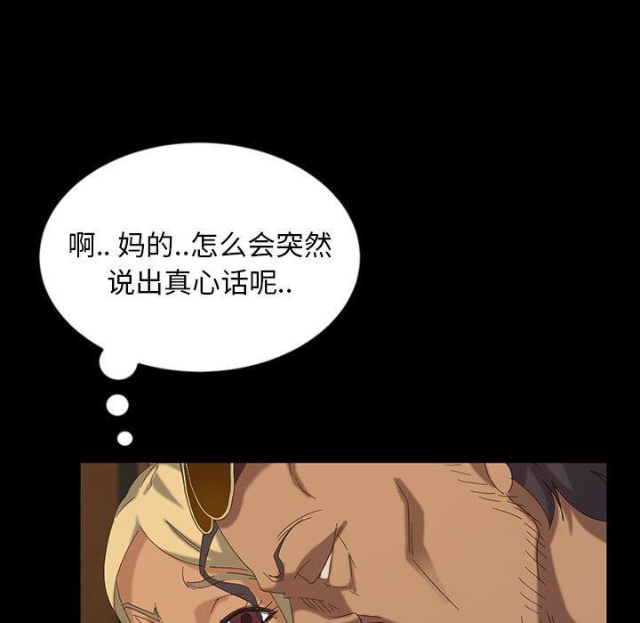 暴发户老金 第 15 话 第138页