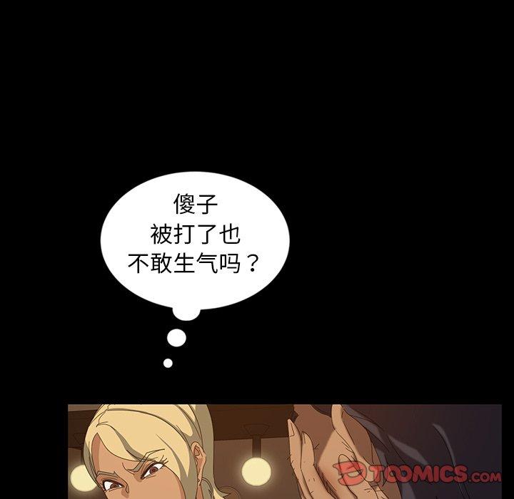 暴发户老金 第 15 话 第111页