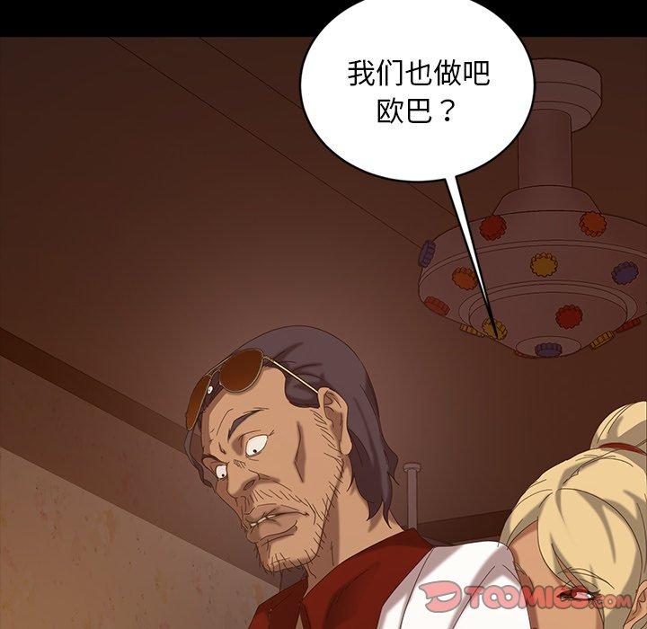 暴发户老金 第 15 话 第159页