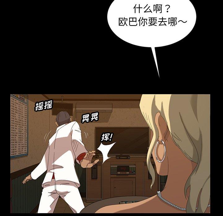 暴发户老金 第 15 话 第142页