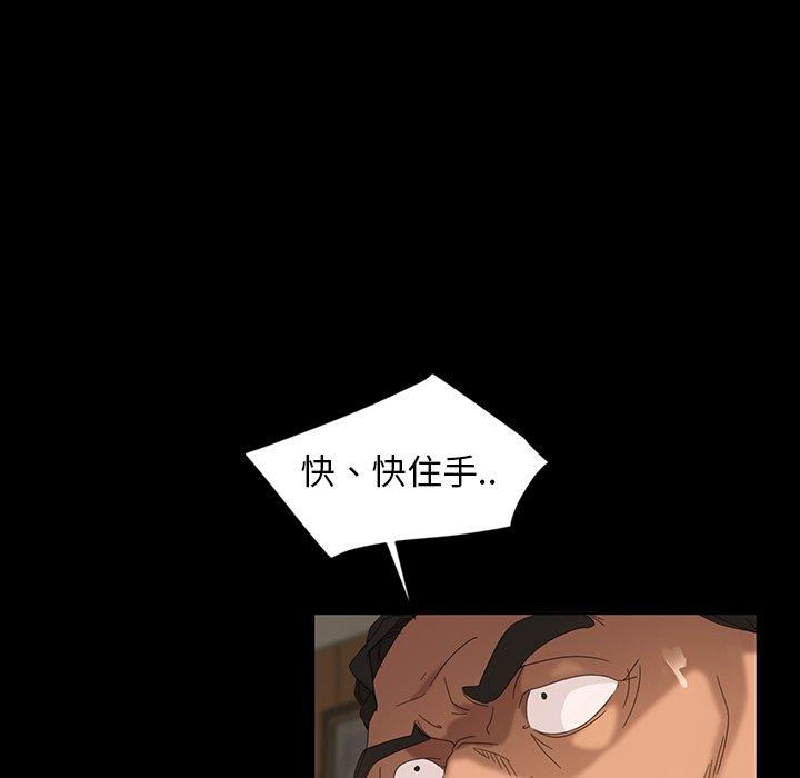 暴发户老金 第 15 话 第19页