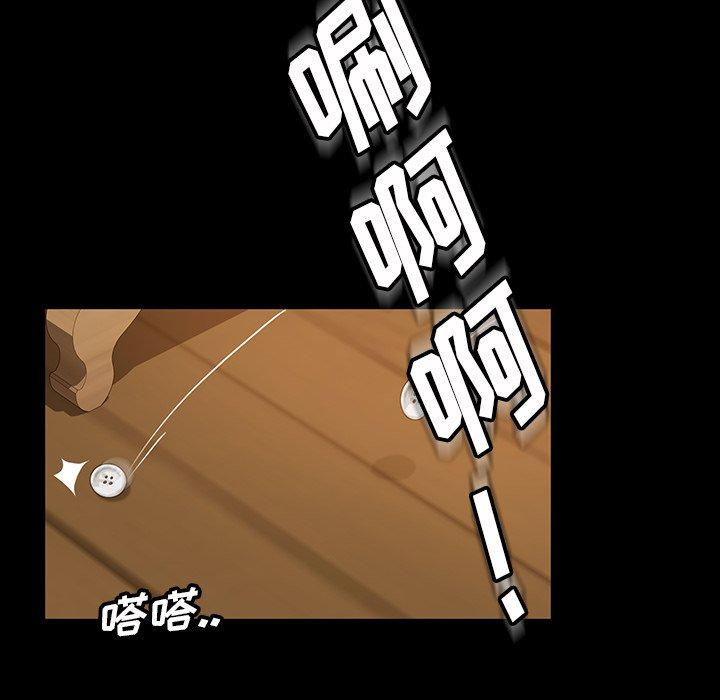 暴发户老金 第 15 话 第21页