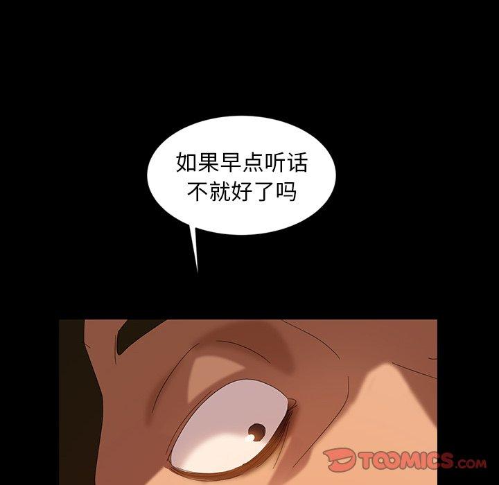 暴发户老金 第 15 话 第27页
