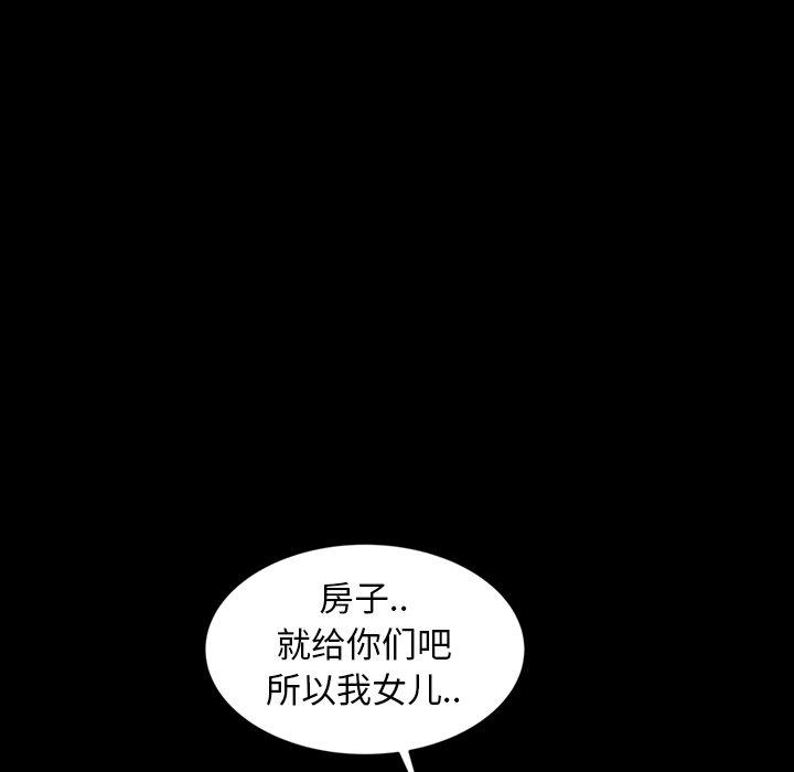 暴发户老金 第 15 话 第29页