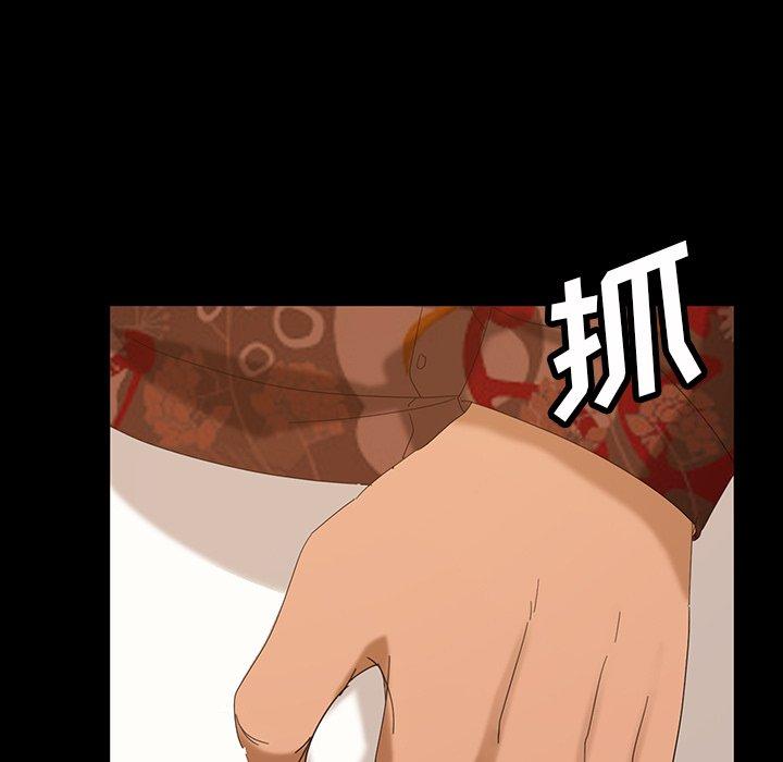 暴发户老金 第 15 话 第5页