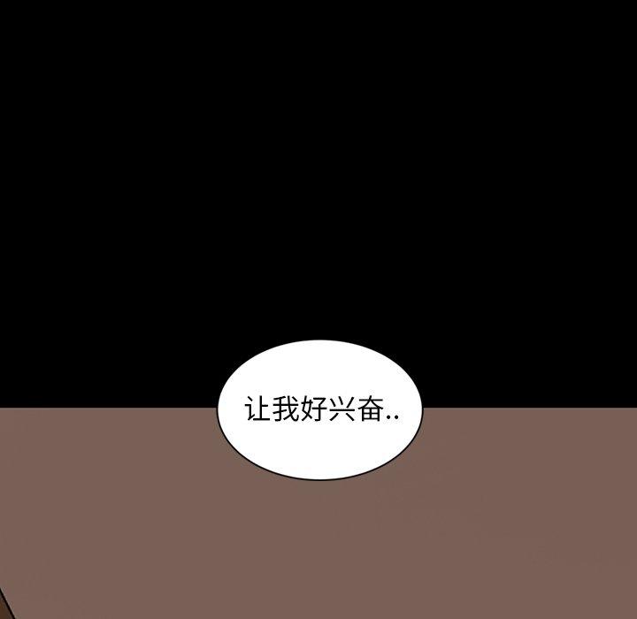 暴发户老金 第 15 话 第7页