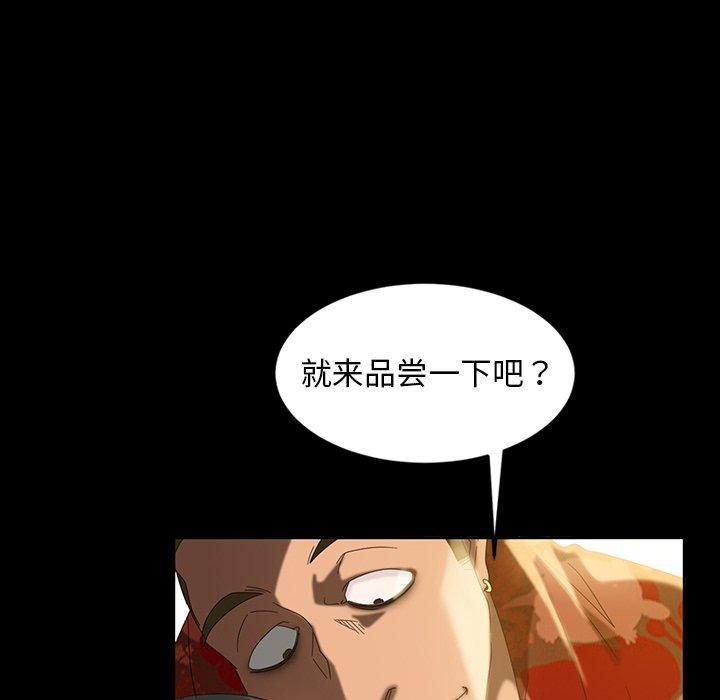暴发户老金 第 15 话 第17页