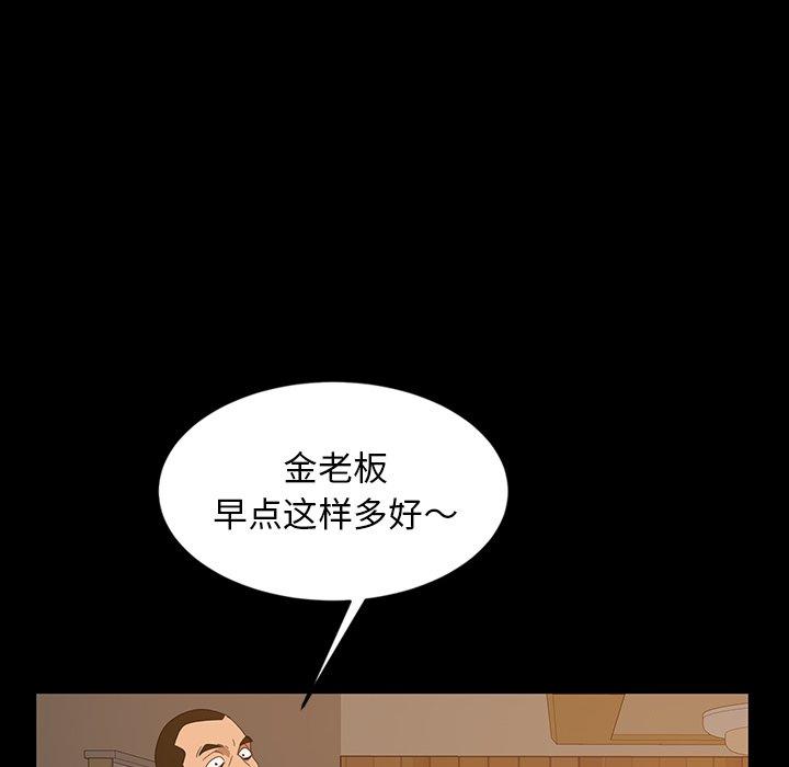 暴发户老金 第 15 话 第31页
