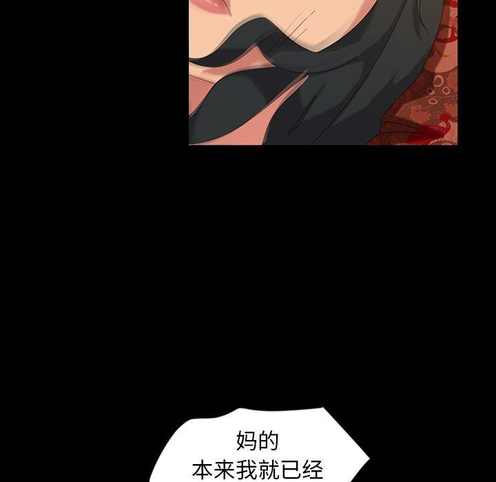 暴发户老金 第 15 话 第52页