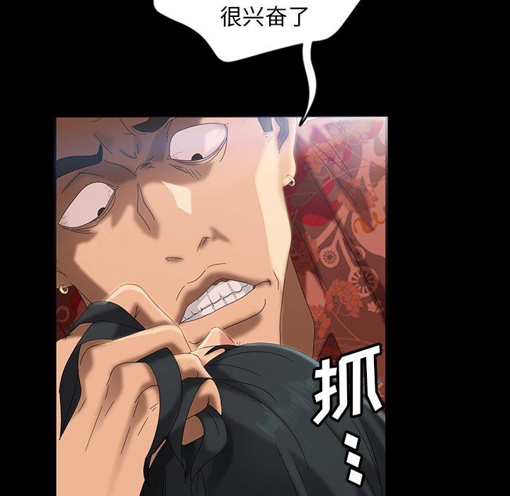 暴发户老金 第 15 话 第53页