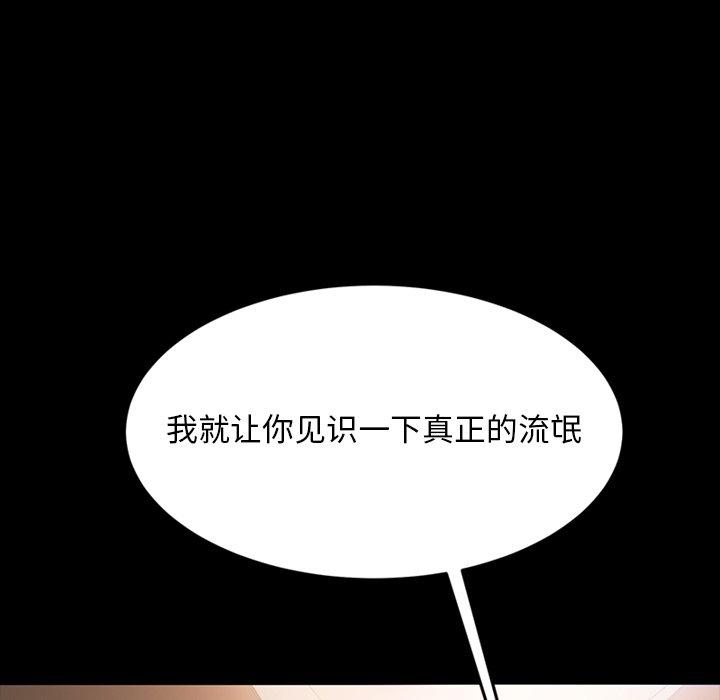 暴发户老金 第 15 话 第59页