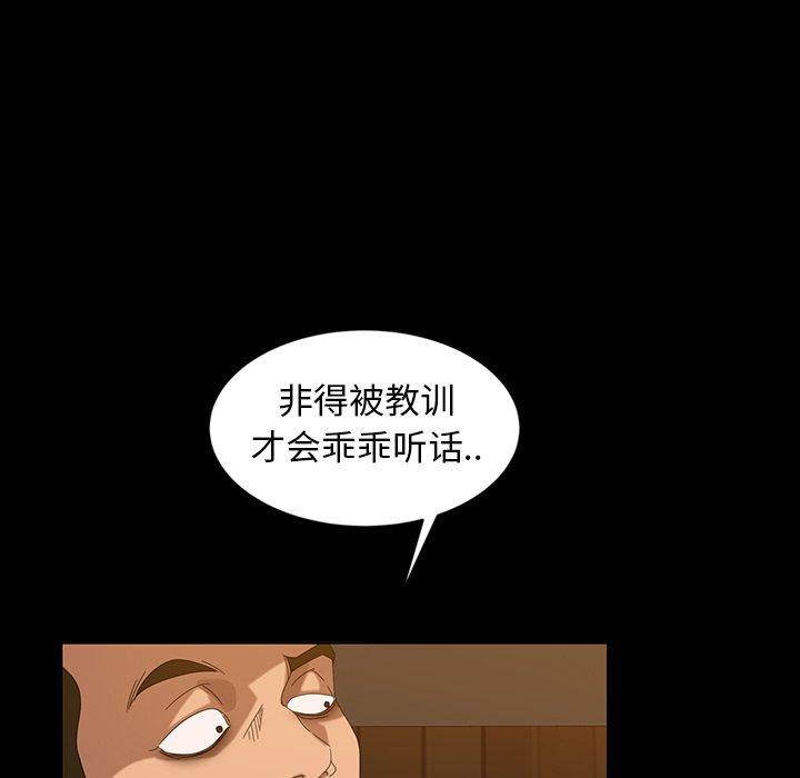 暴发户老金 第 15 话 第33页