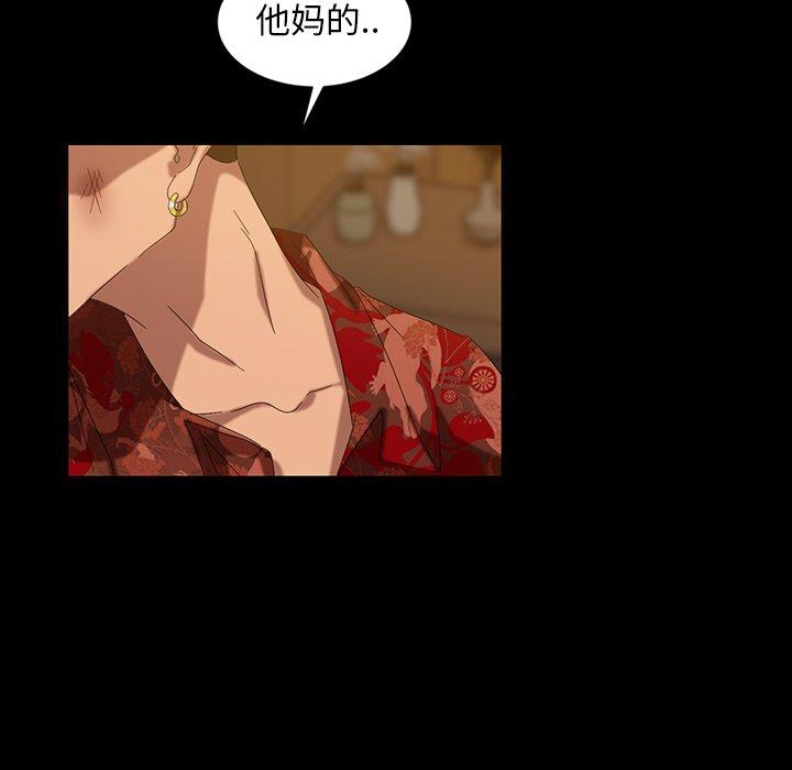 暴发户老金 第 15 话 第43页
