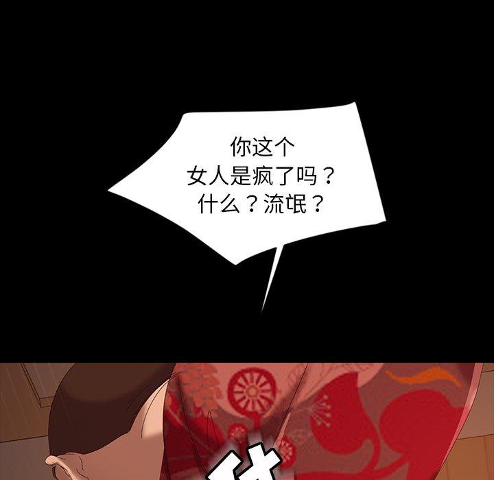 暴发户老金 第 15 话 第46页