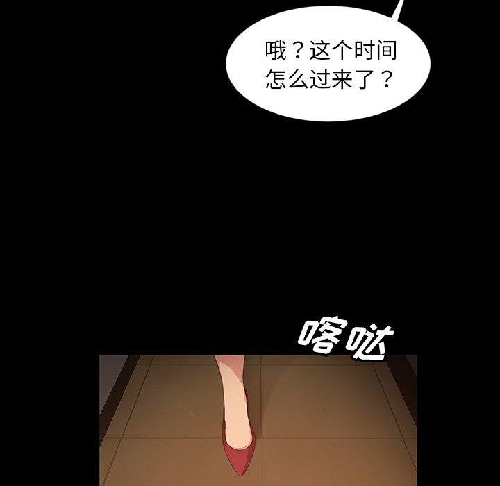 暴发户老金 第 15 话 第80页