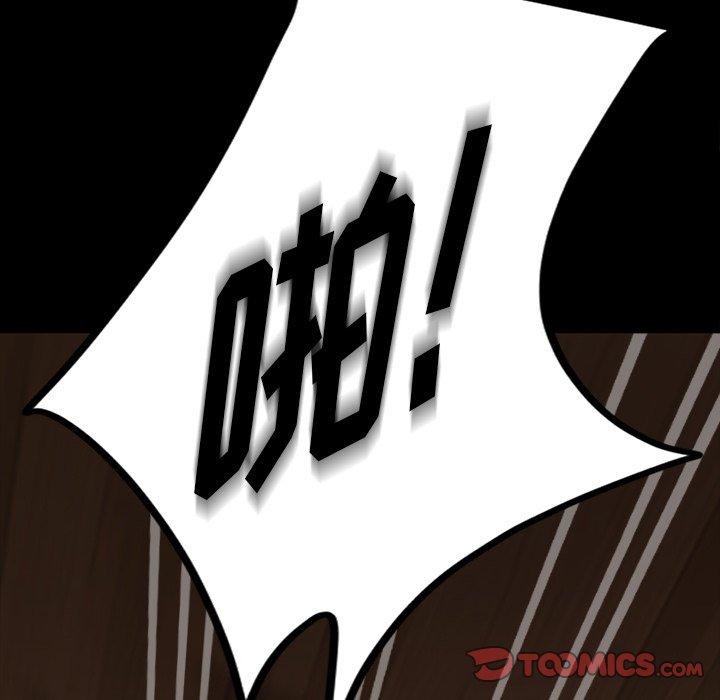 暴发户老金 第 15 话 第87页