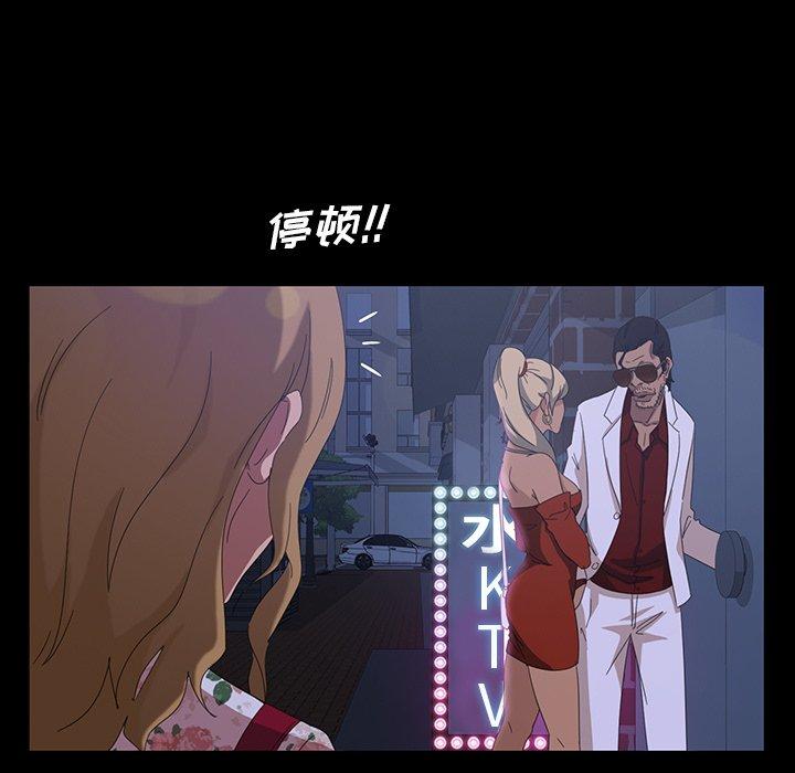 暴发户老金 第 15 话 第69页