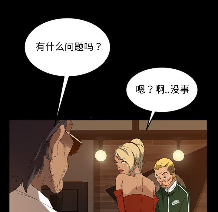 暴发户老金 第 15 话 第77页