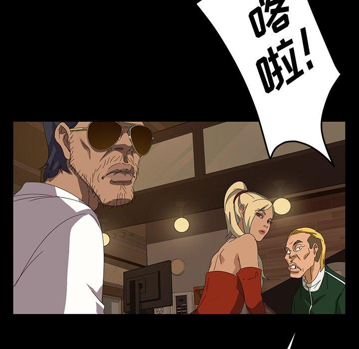 暴发户老金 第 15 话 第79页