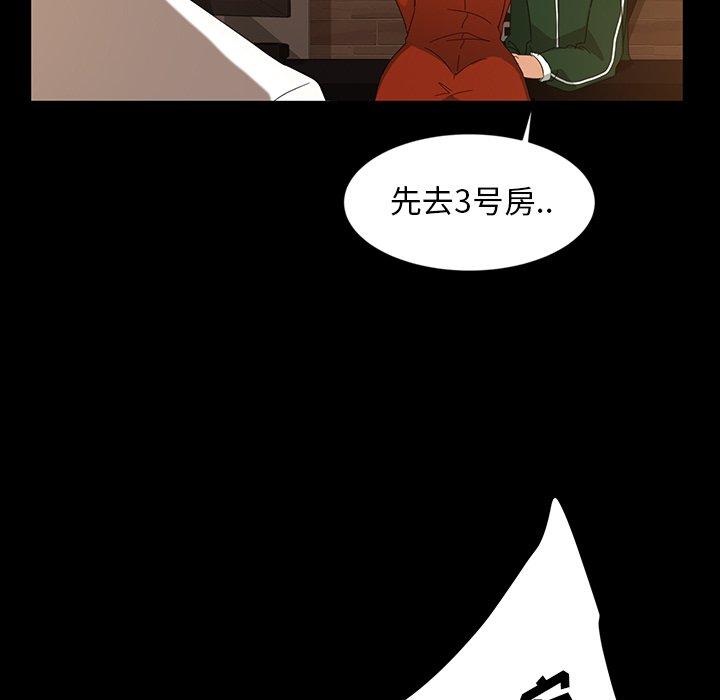 暴发户老金 第 15 话 第78页
