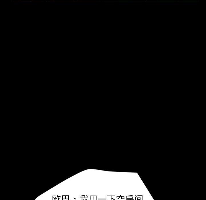暴发户老金 第 15 话 第93页