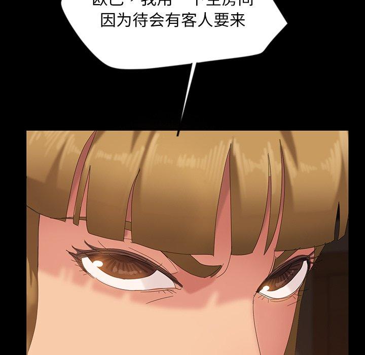 暴发户老金 第 15 话 第94页